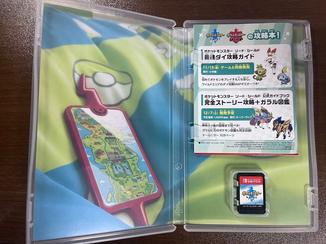 ポケモン ソード バイオレット