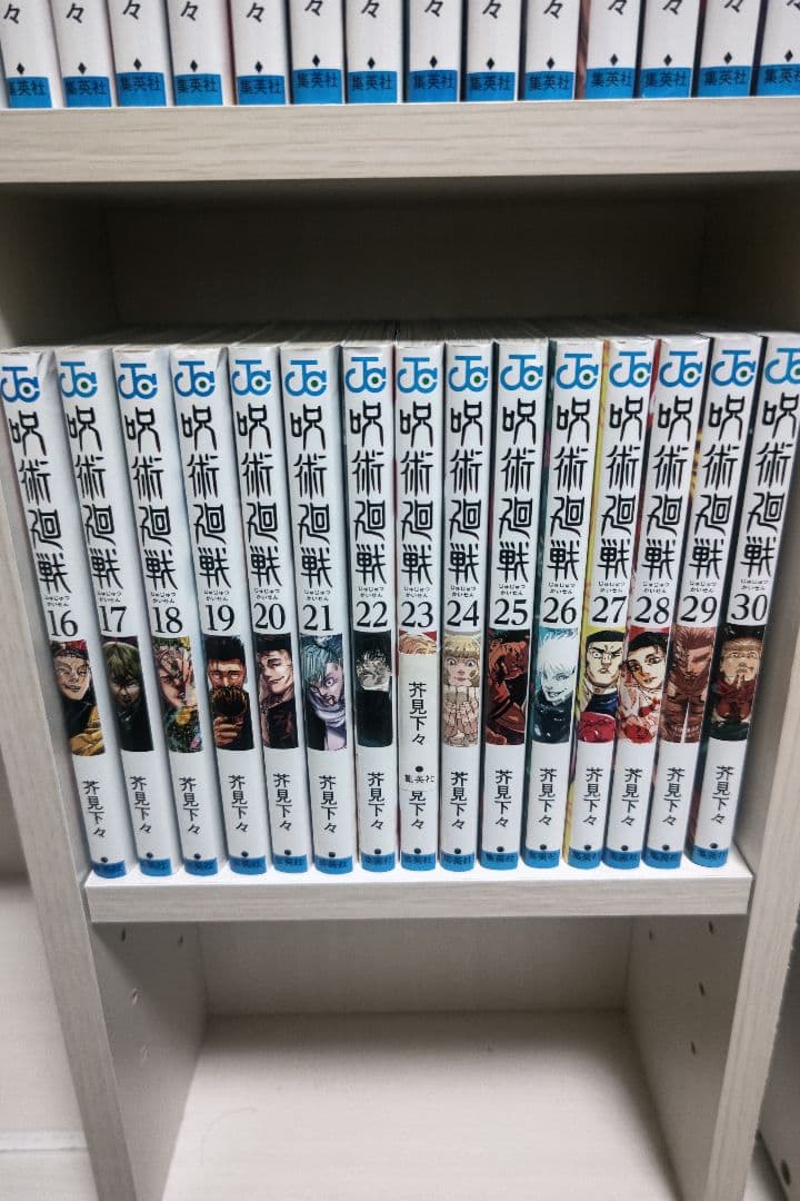 呪術廻戦 0〜30巻 全巻セット31冊