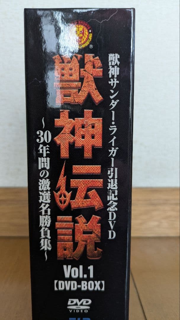獣神サンダーライガー　引退記念　DVD 　1 2 セット　獣神伝説