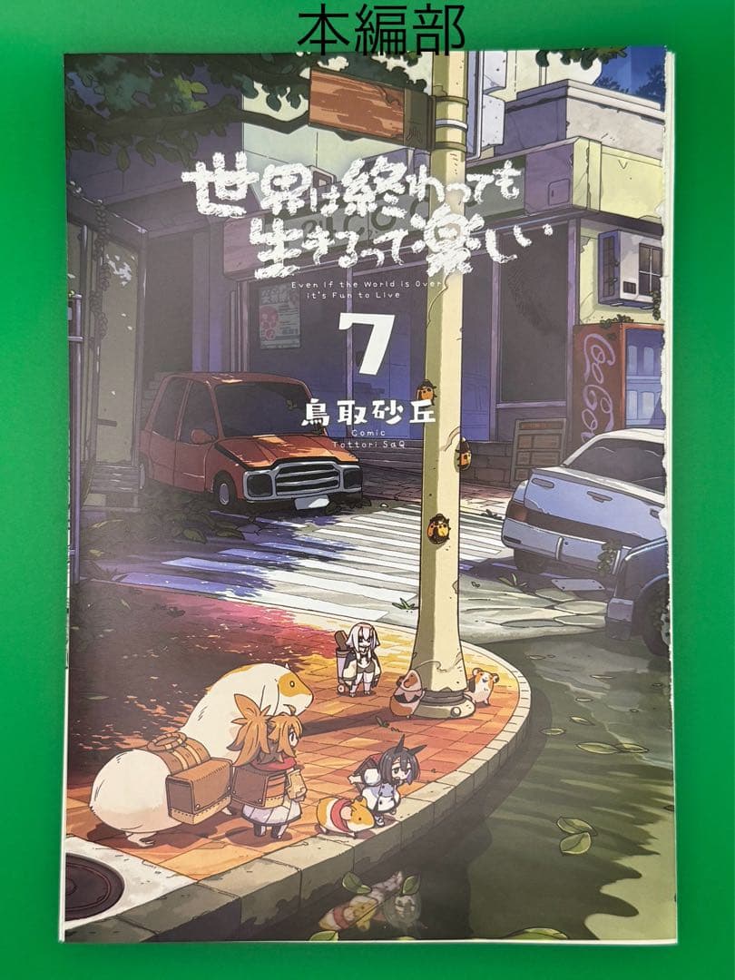 【断裁済み/自炊用】 IDOL×IDOL STORY！　01巻〜10巻