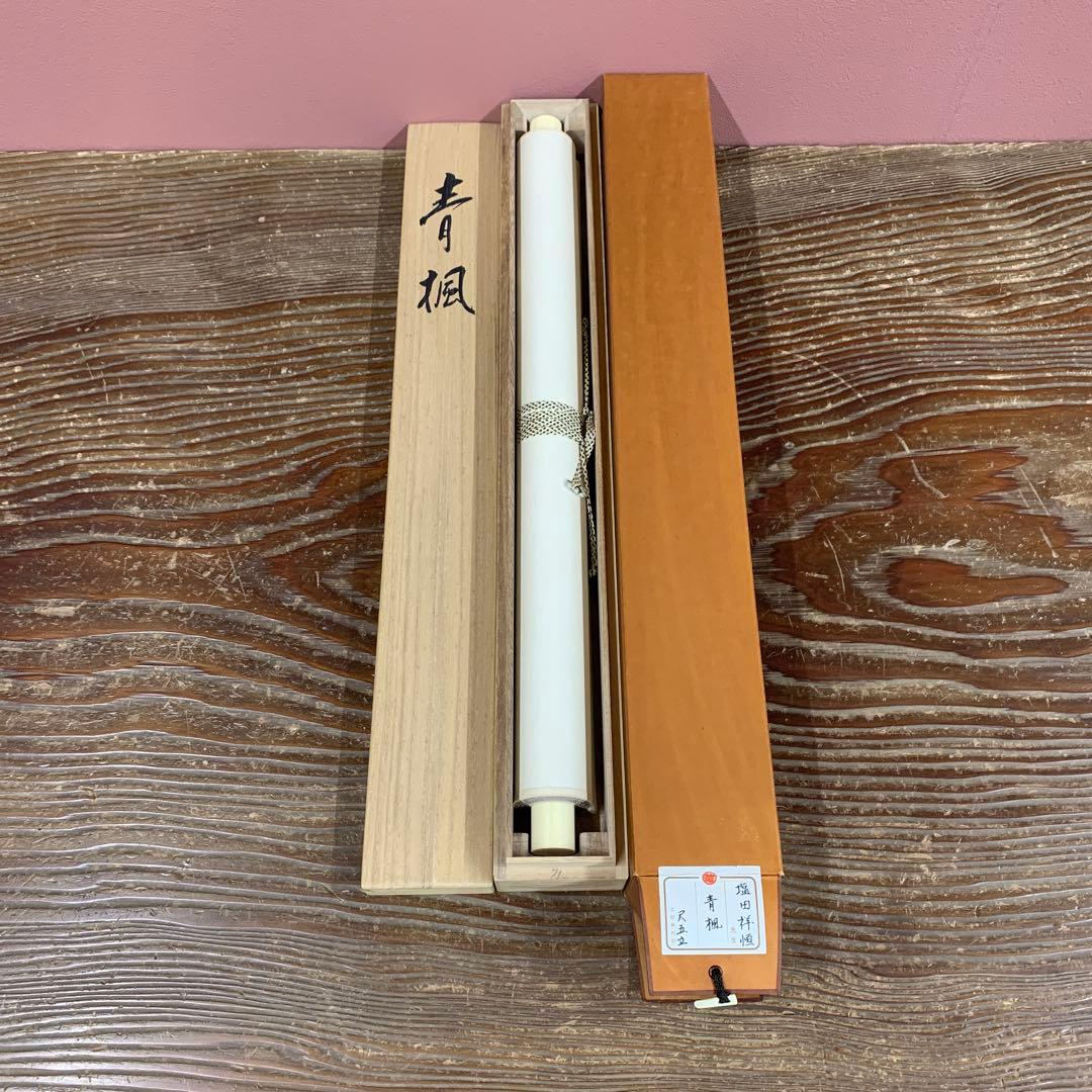 美品 掛け軸 塩田祥恒作 青楓図 共箱 花鳥