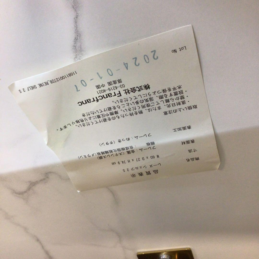Francfrancフランフラン レーヌ シェルフ 2S USED 訳あり特価！