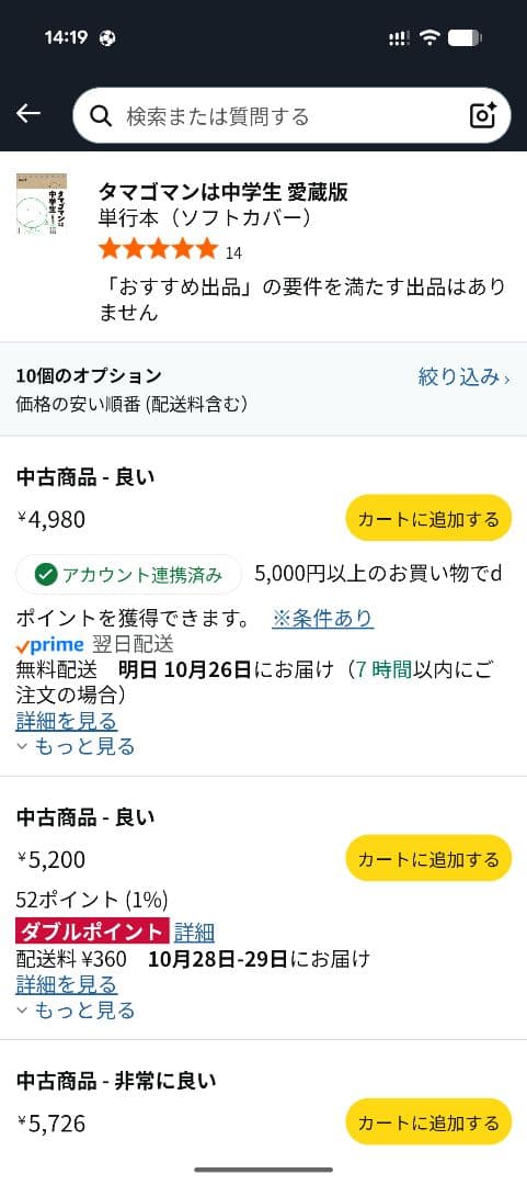タマゴマンは中学生 愛蔵版