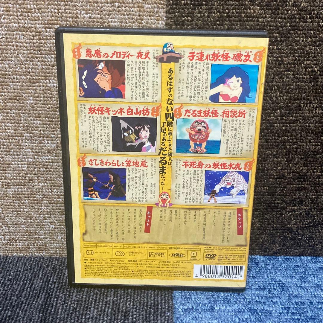 美品　ゲゲゲの鬼太郎　80's DVD 1〜20巻　セット
