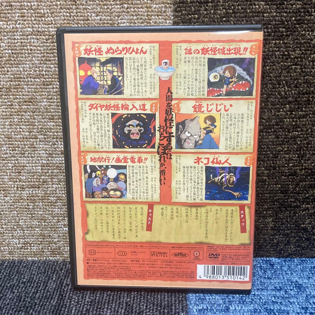 美品　ゲゲゲの鬼太郎　80's DVD 1〜20巻　セット