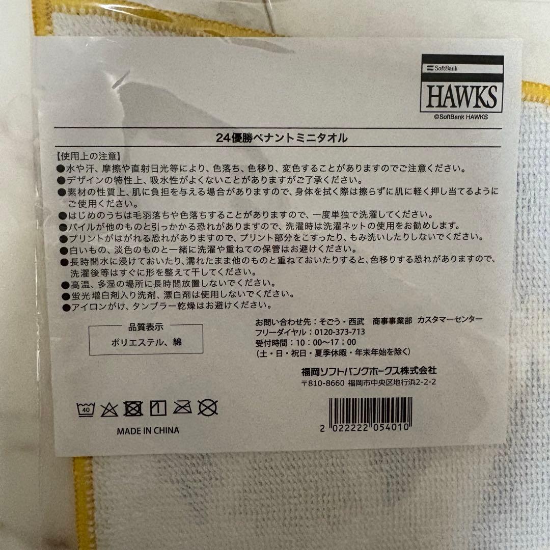 ★SoftBank Hawks★ グランドコート　中綿ジャケット　3XL