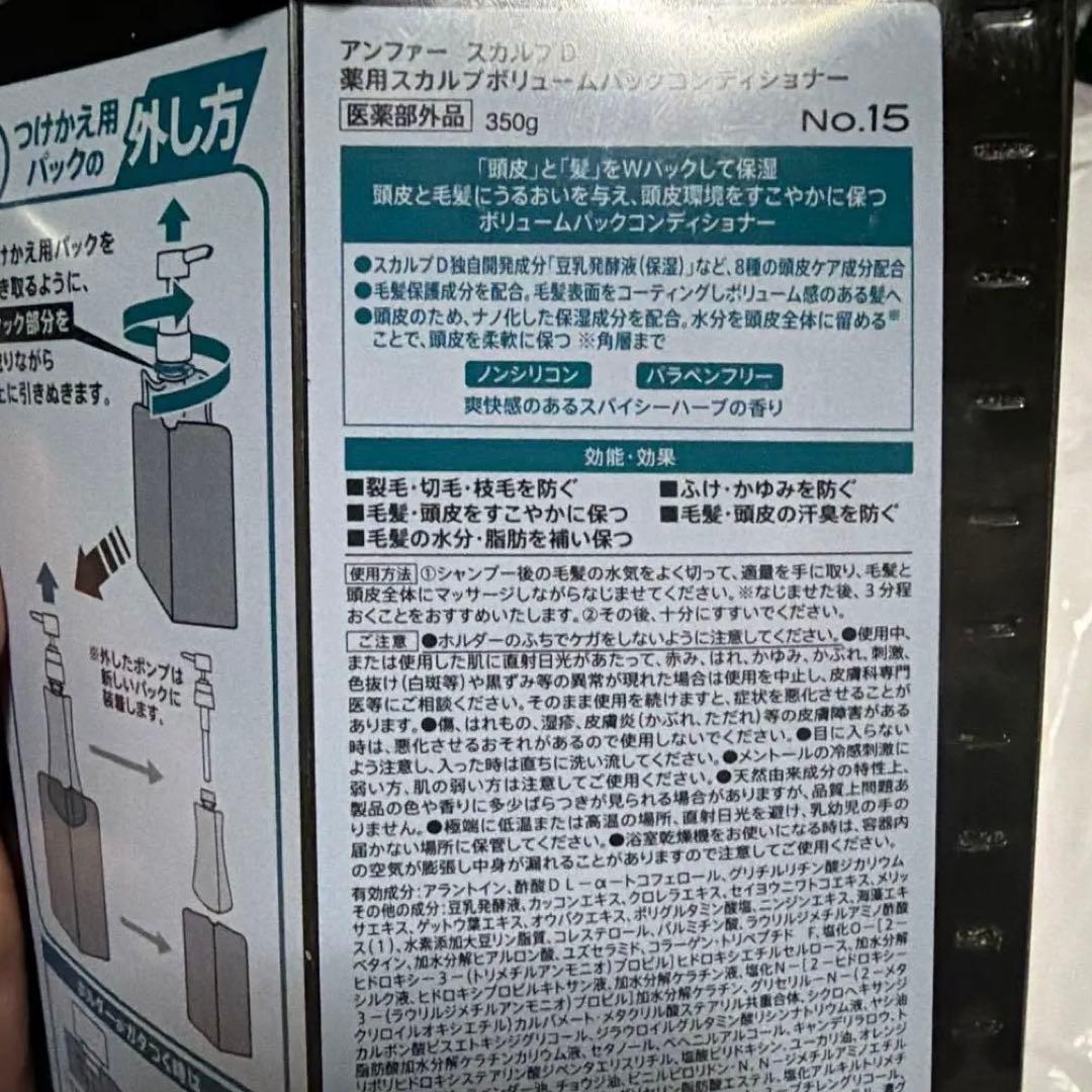 スカルプD 薬用シャンプー＆コンディショナー セット オイリー