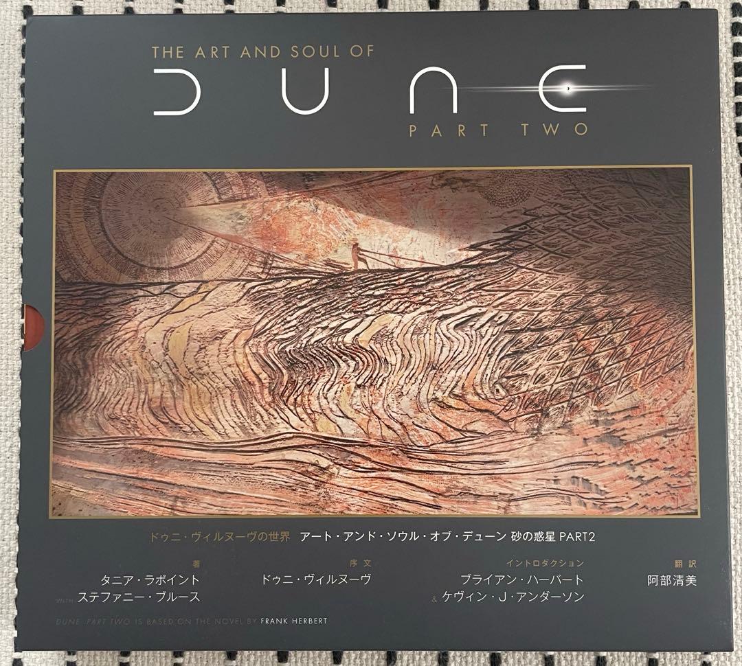2冊セットドゥニ・ヴィルヌーヴの世界 アート・アンド・ソウル・オブ・DUNE