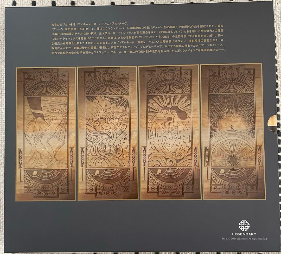 2冊セットドゥニ・ヴィルヌーヴの世界 アート・アンド・ソウル・オブ・DUNE