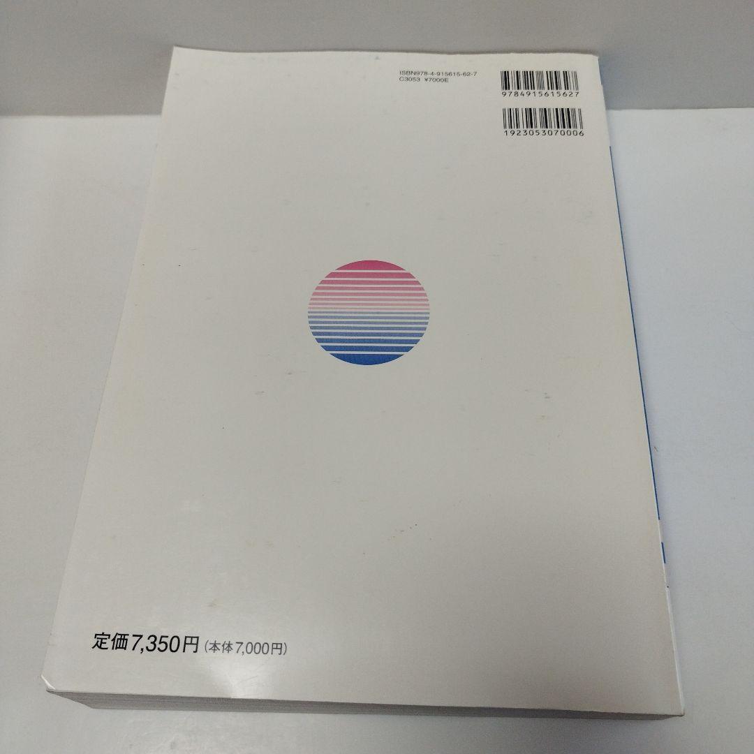 Y0836 機械設備工事積算実務マニュアル 2013