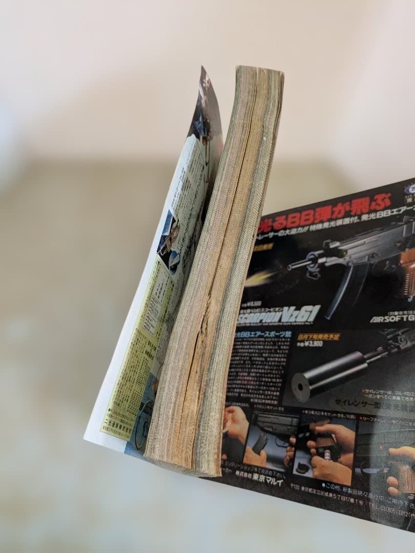 大*屋様 サンデー1987年 36〜38号　3冊セット