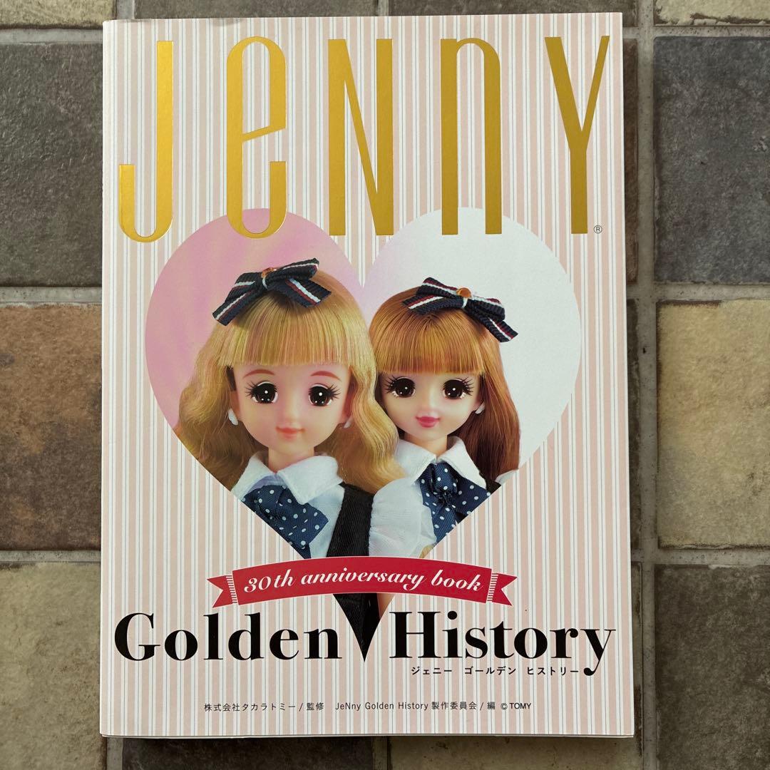わらし　　ジェニーの本