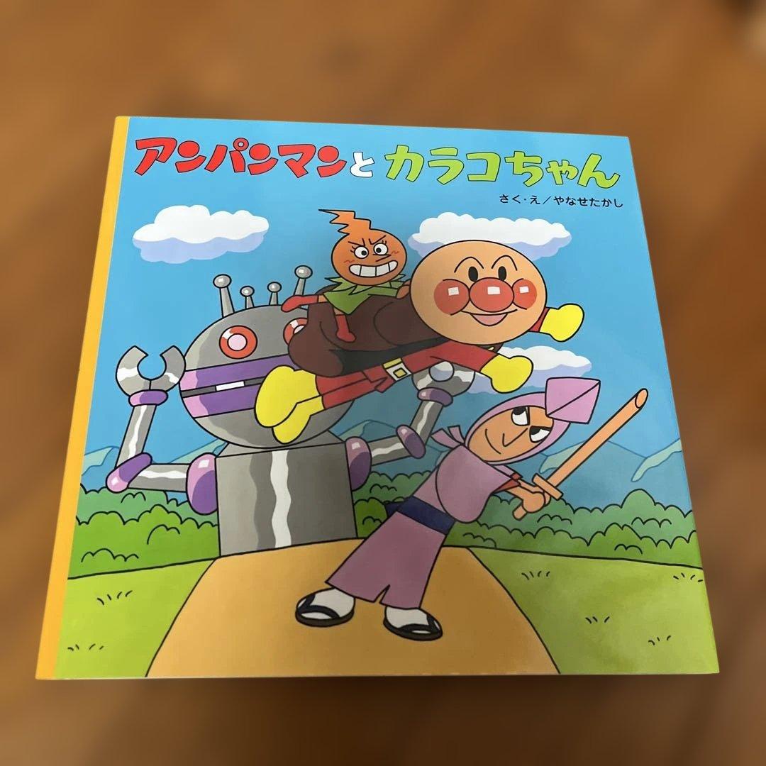 アンパンマン 絵本セット