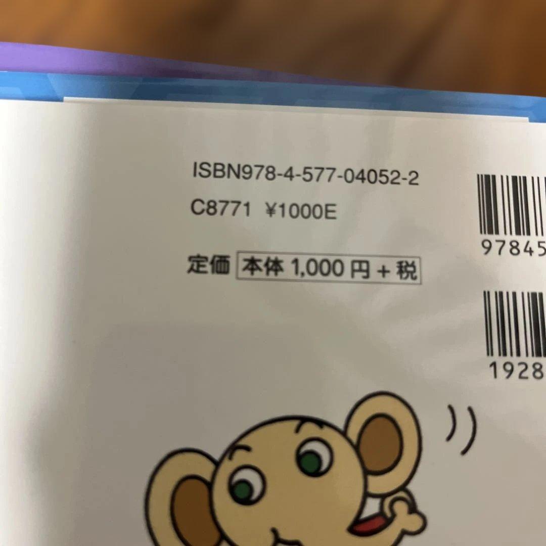 アンパンマン 絵本セット