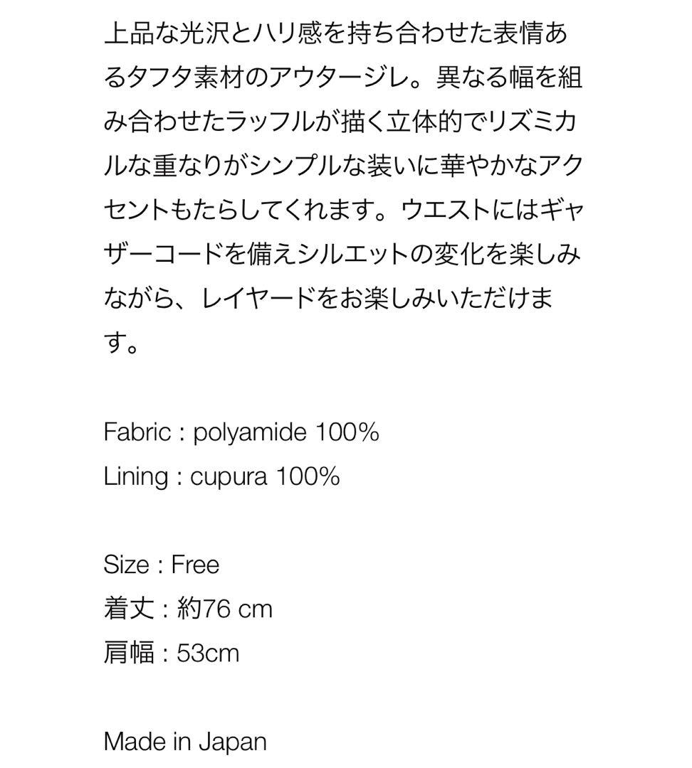 marge tokyo ジレ　25aw