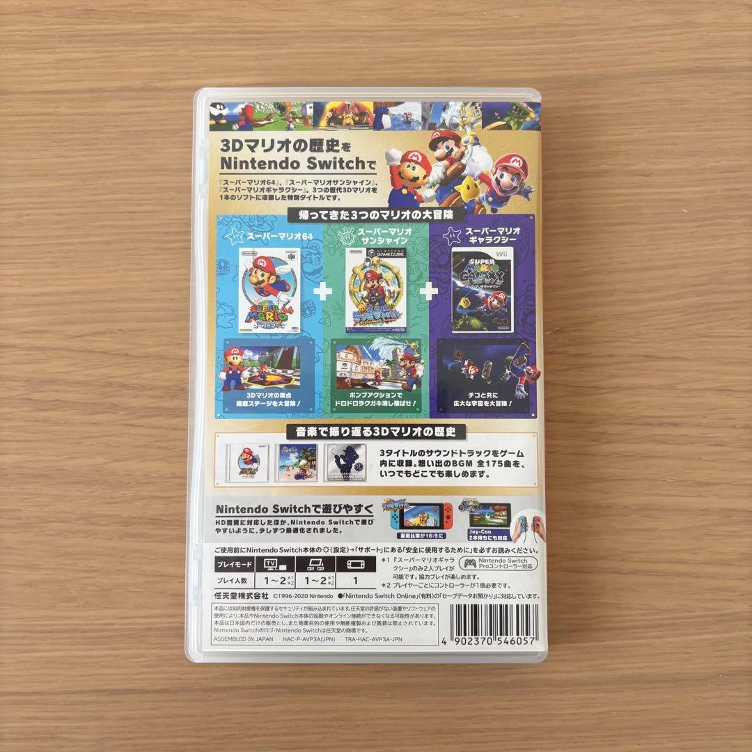 SWITCH スーパーマリオ　3Dコレクション