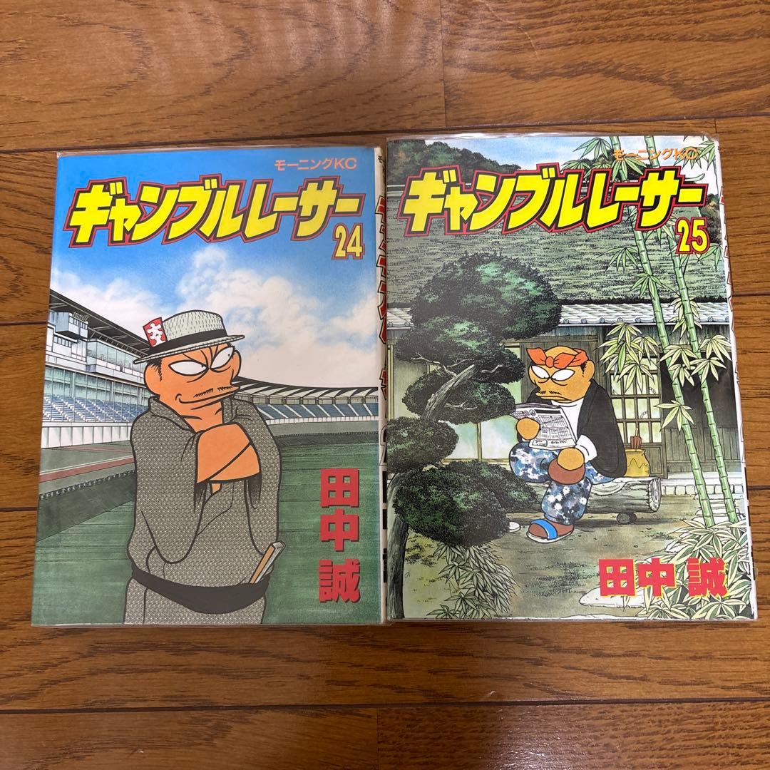 ギャンブルレーサー 全巻セット
