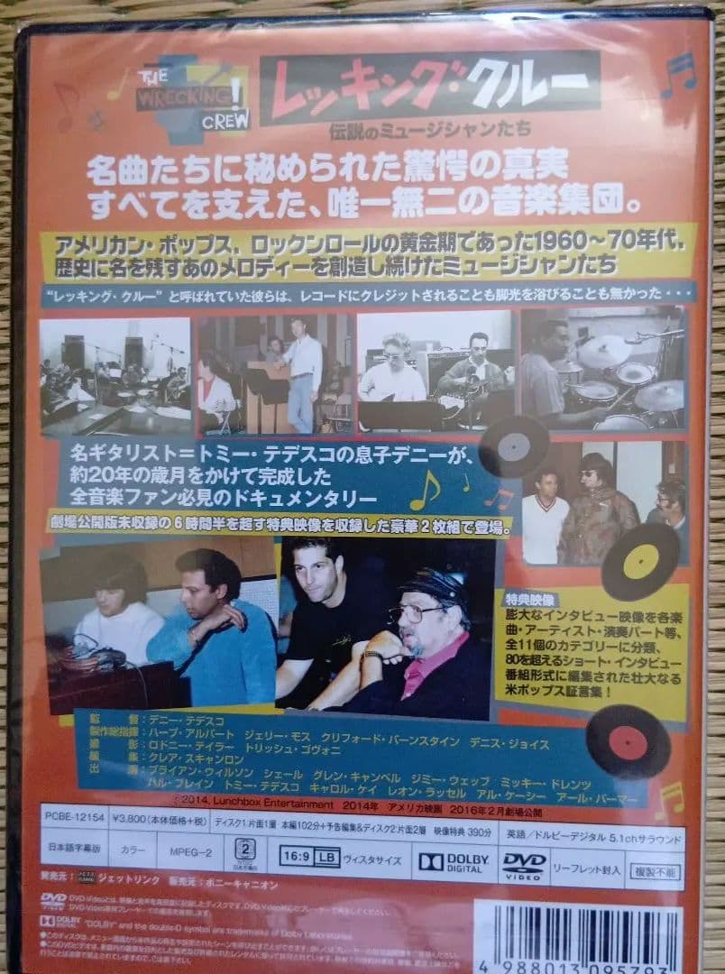 レッキングクルー DVD　ブライアン・ウィルソン新品未使用未開封❗️