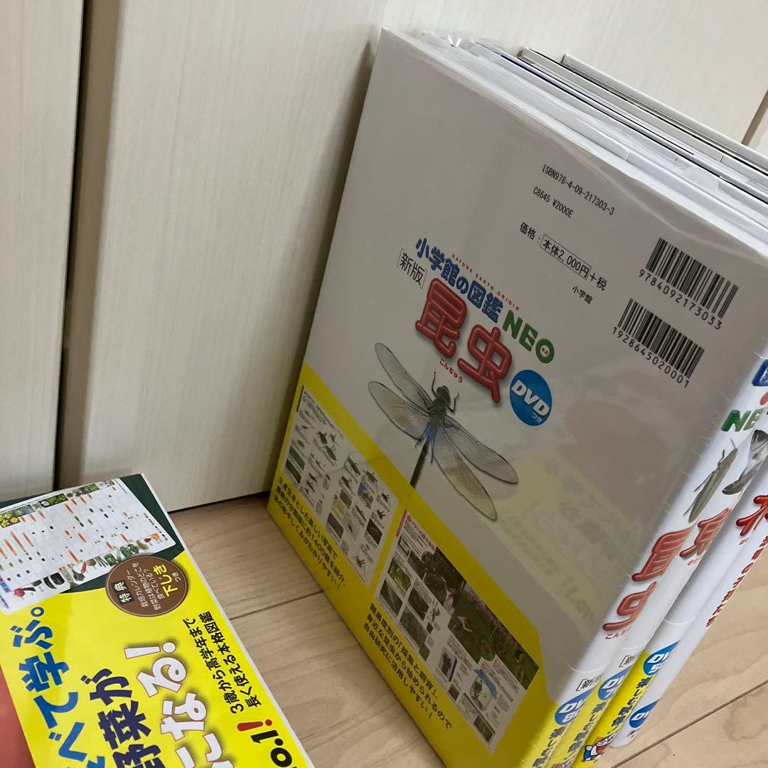 新品あり 小学館の図鑑 NEO 植物 DVD付き昆虫、魚、花