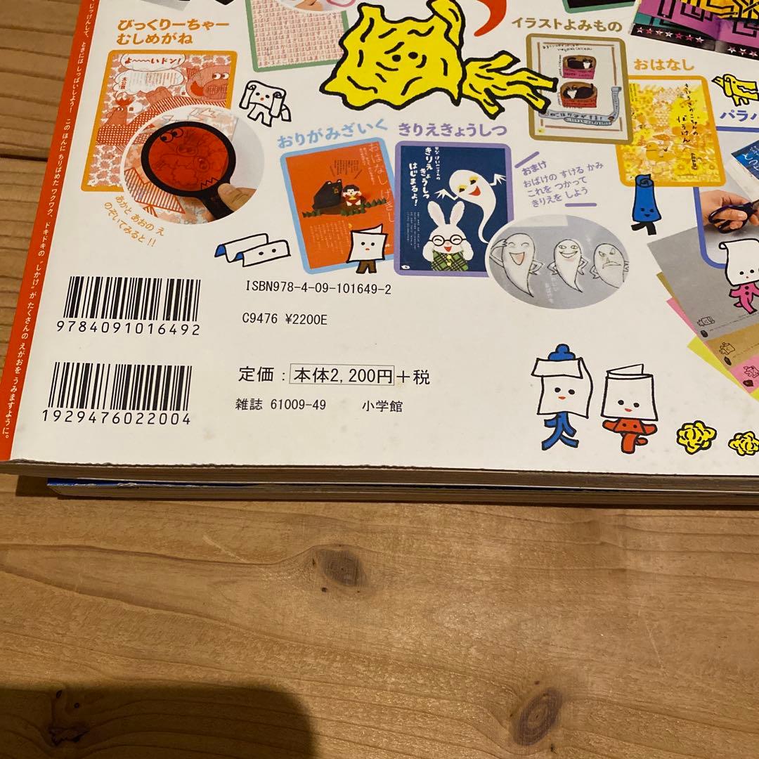 ぺぱぷんたす001，002 2冊セット