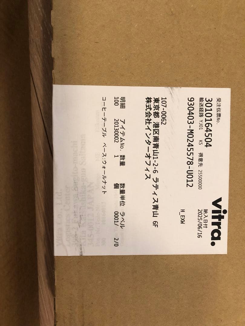 新品★定価51.4万◎イサムノグチ正規コーヒーテーブル ウォールナットvitra