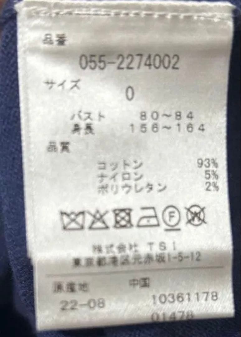 新品タグ付き　パーリーゲイツ　ハイネック　サイズ0