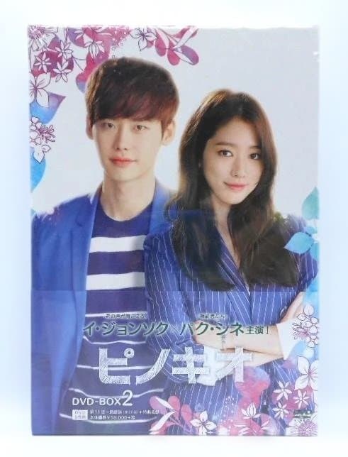 ピノキオ DVD-BOX1(美品)&2(未開封)＊イ・ジョンソク＊韓国ドラマ
