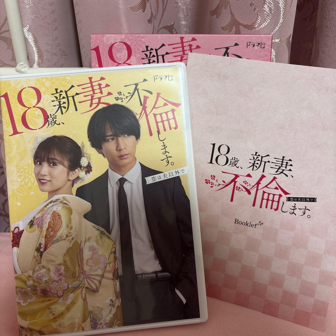 18歳、新妻、不倫します。 DVD-BOX