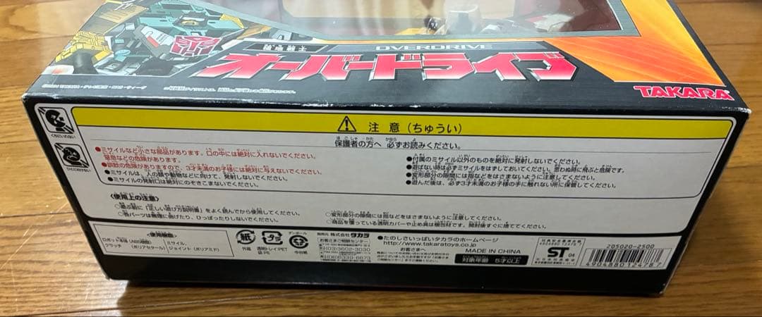 トランスフォーマー　スーパーリンク　オーバードライブ　タカラ　新品SC-18