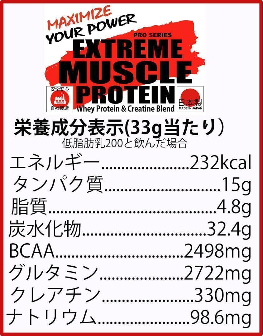 国産プロテイン3kg★ホエイ＆ソイ★クレアチン配合 マイプロテック ラズベリーT