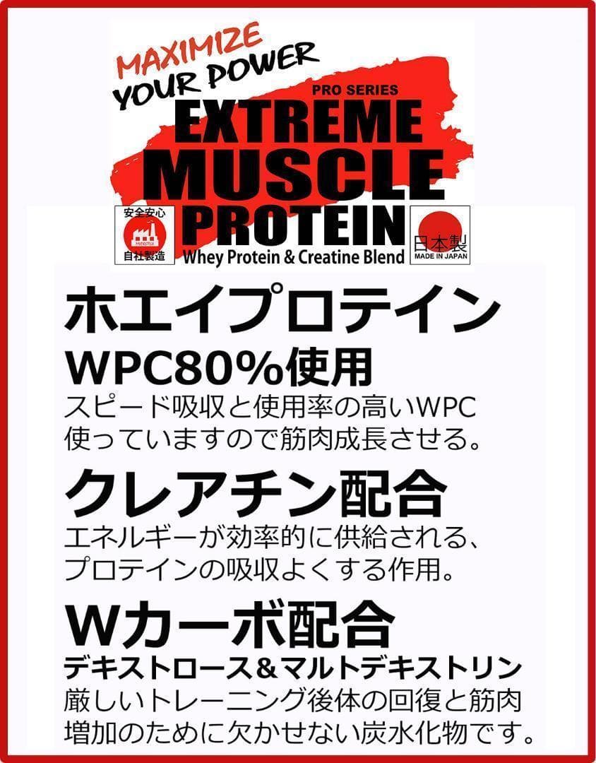 国産プロテイン3kg★ホエイ＆ソイ★クレアチン配合 マイプロテック ラズベリーT