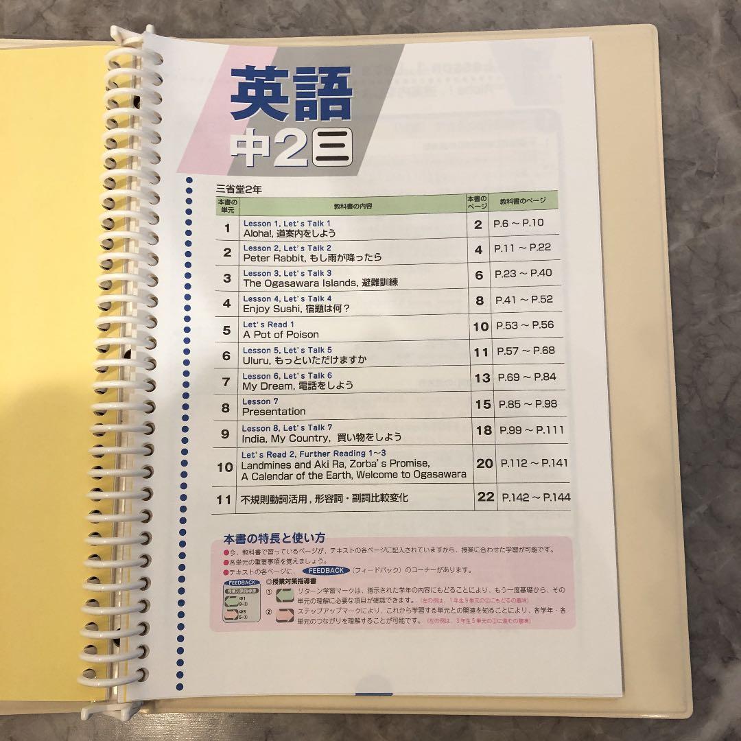 英語教材　中学生3年間分 パステム指導書