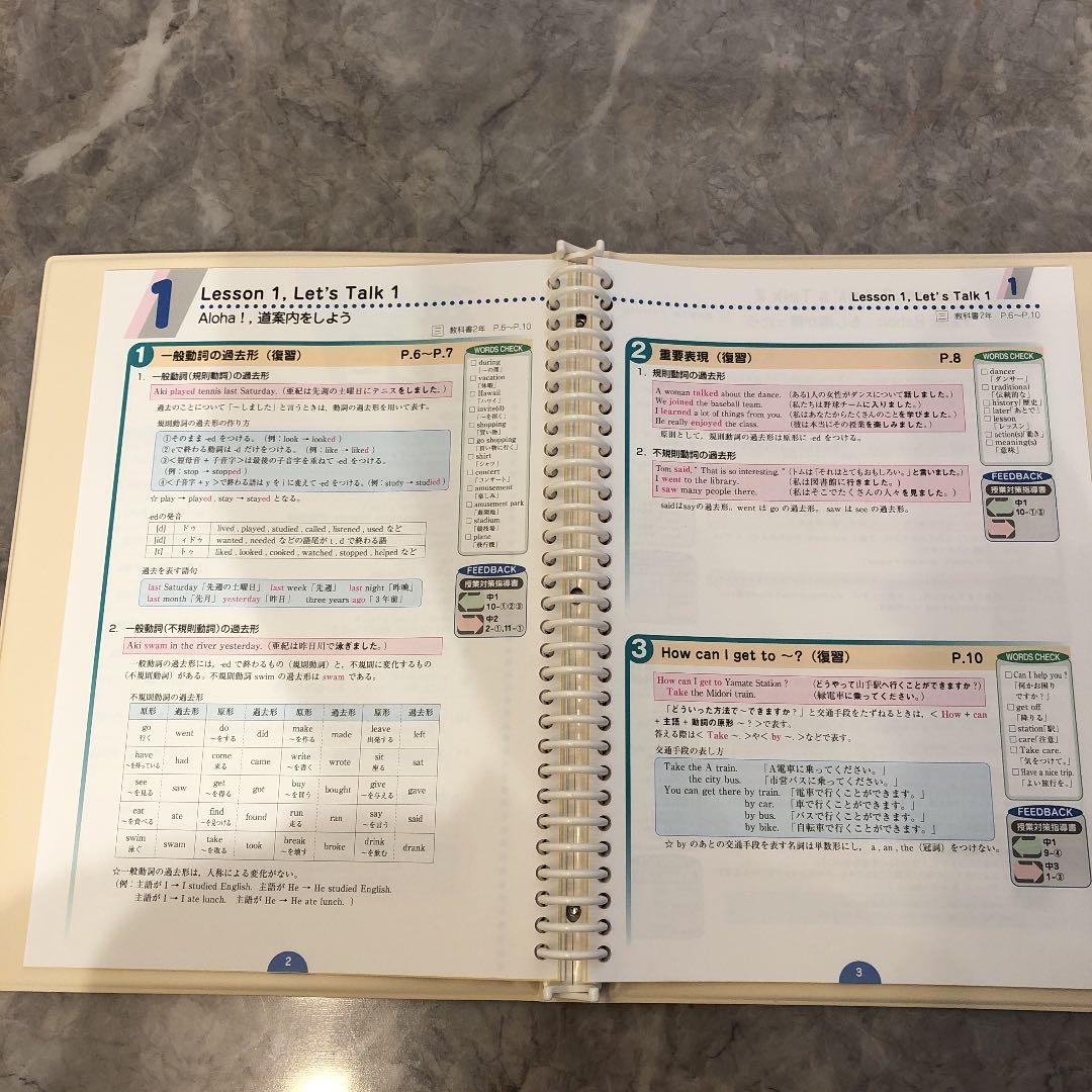 英語教材　中学生3年間分 パステム指導書