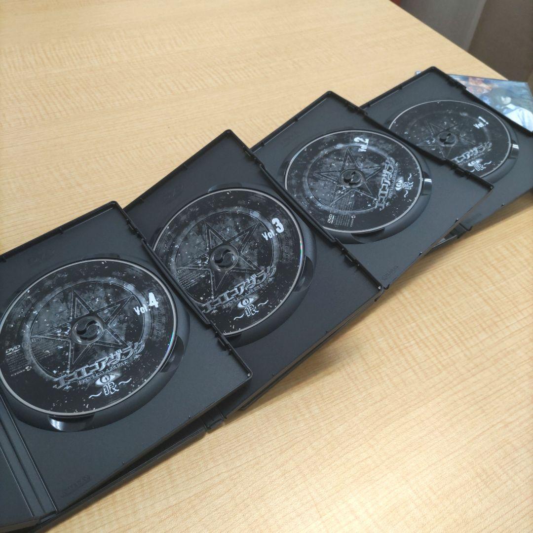 エコエコアザラク～眼～ ディレクターズカット DVD-BOX〈初回限定生産・5…