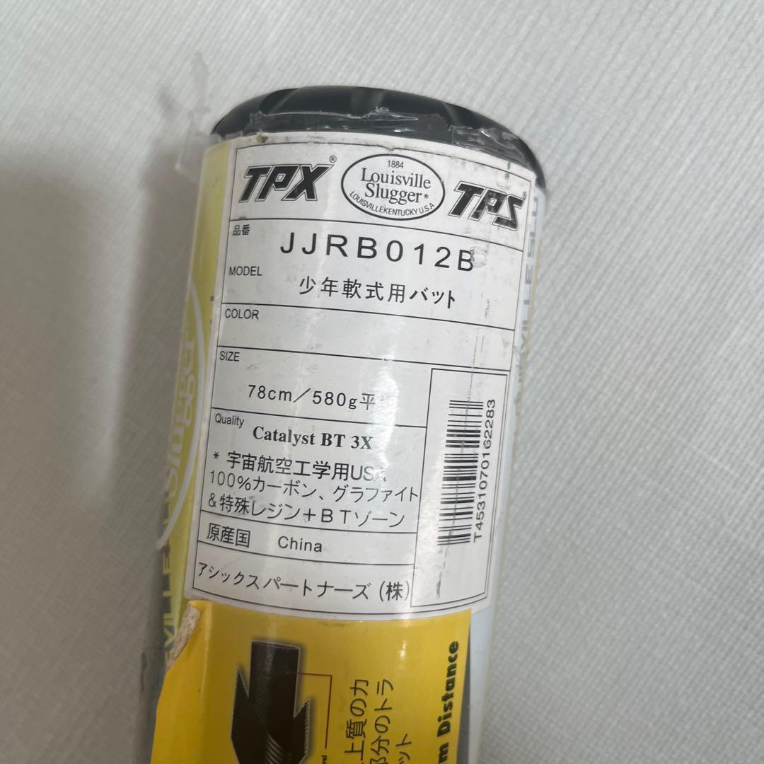 ルイスビルスラッガー少年軟式用バット JJRB012B グリップテープ劣化有り