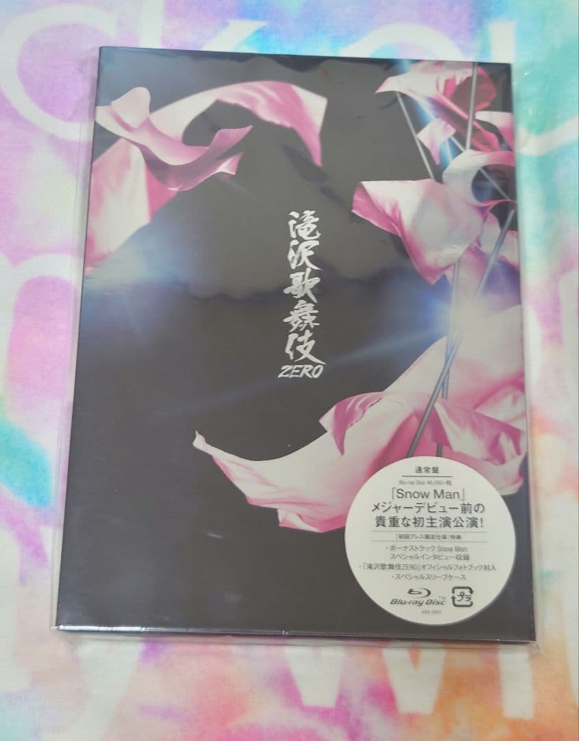  Man 滝沢歌舞伎ZERO 円盤セット
