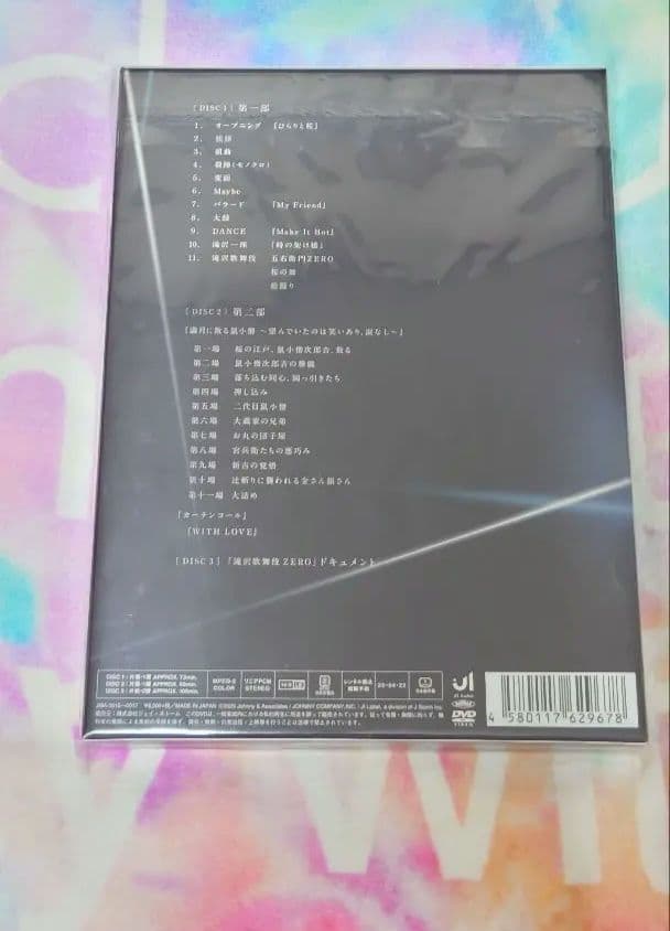  Man 滝沢歌舞伎ZERO 円盤セット