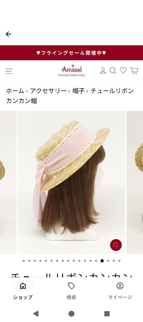 Amavelアマベル完売品新品タグ付きチュールリボンカンカン帽ピンク