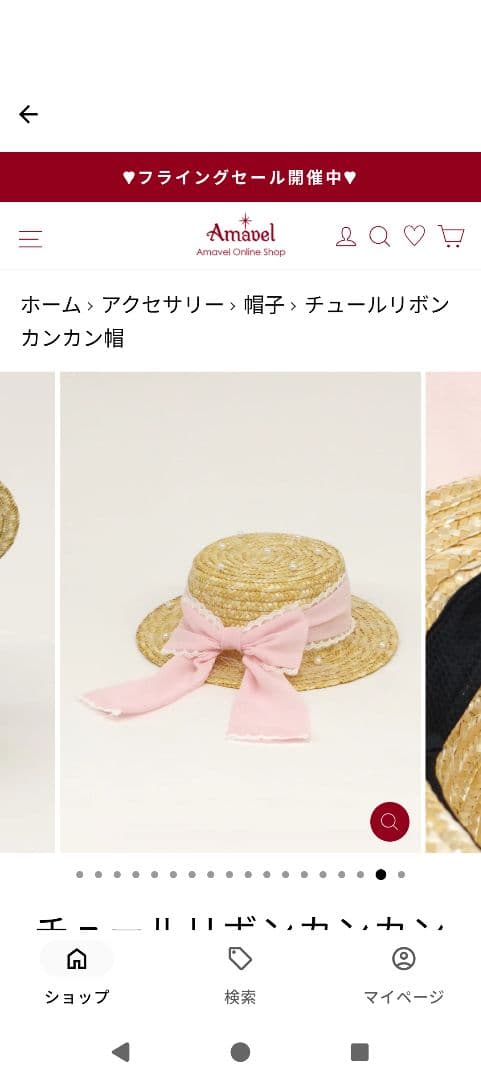 Amavelアマベル完売品新品タグ付きチュールリボンカンカン帽ピンク