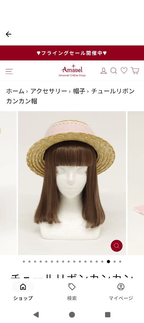Amavelアマベル完売品新品タグ付きチュールリボンカンカン帽ピンク