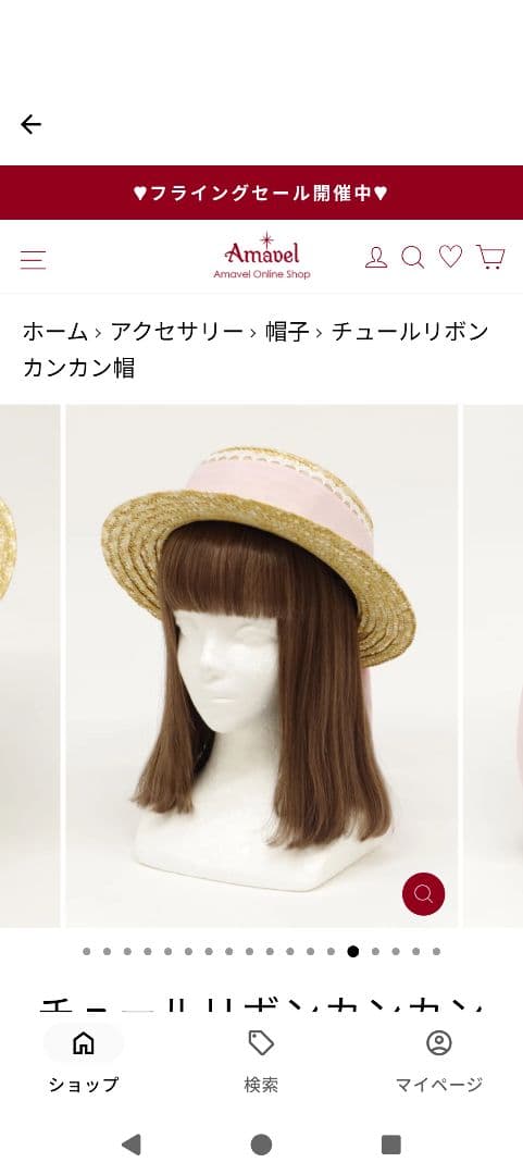Amavelアマベル完売品新品タグ付きチュールリボンカンカン帽ピンク
