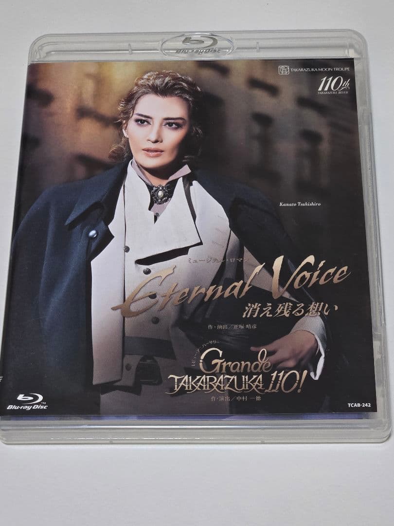 宝塚 月組 EternalVoice /Grande Takarazuka110