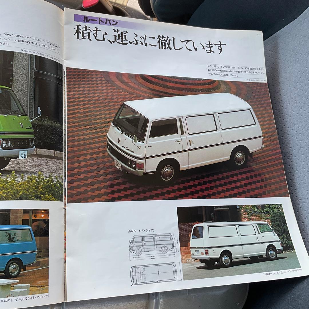 昭和53年　日産キャラバンカタログ。