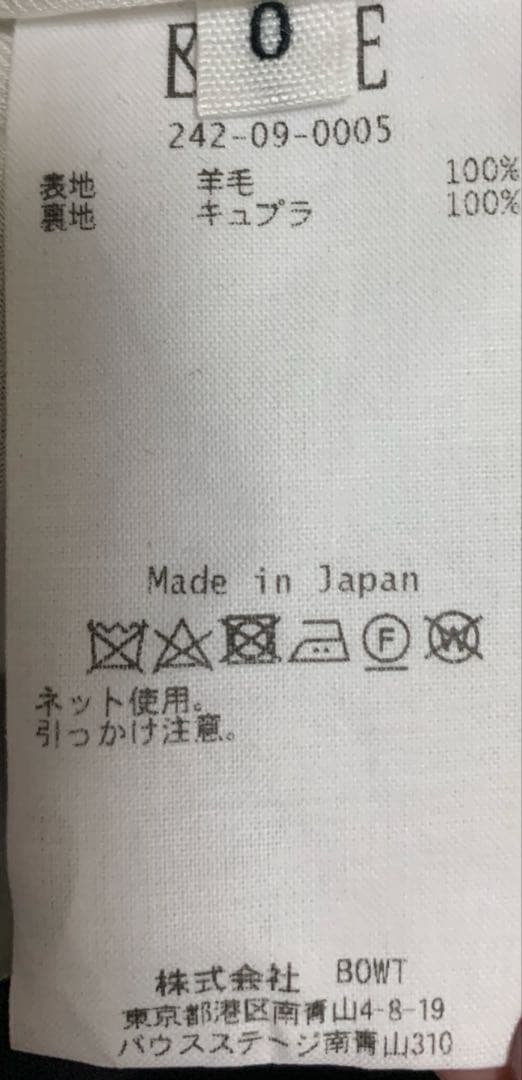 ロンハーマン別注 BOWTE バウト ワンピース 0