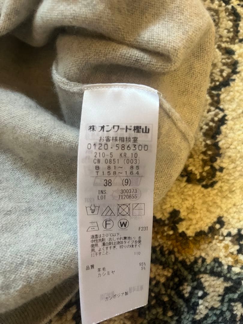 23区　ニットビスチェ　TRストレッチビスチェ