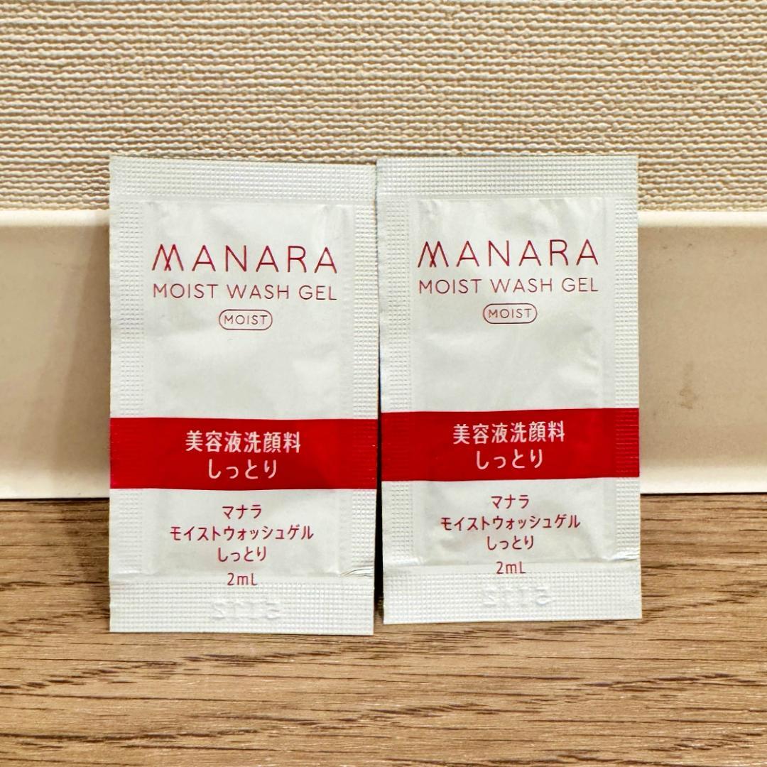 【新品未開封】マナラモイストウォッシュゲル本体＆コットン＆サンプル６点セット