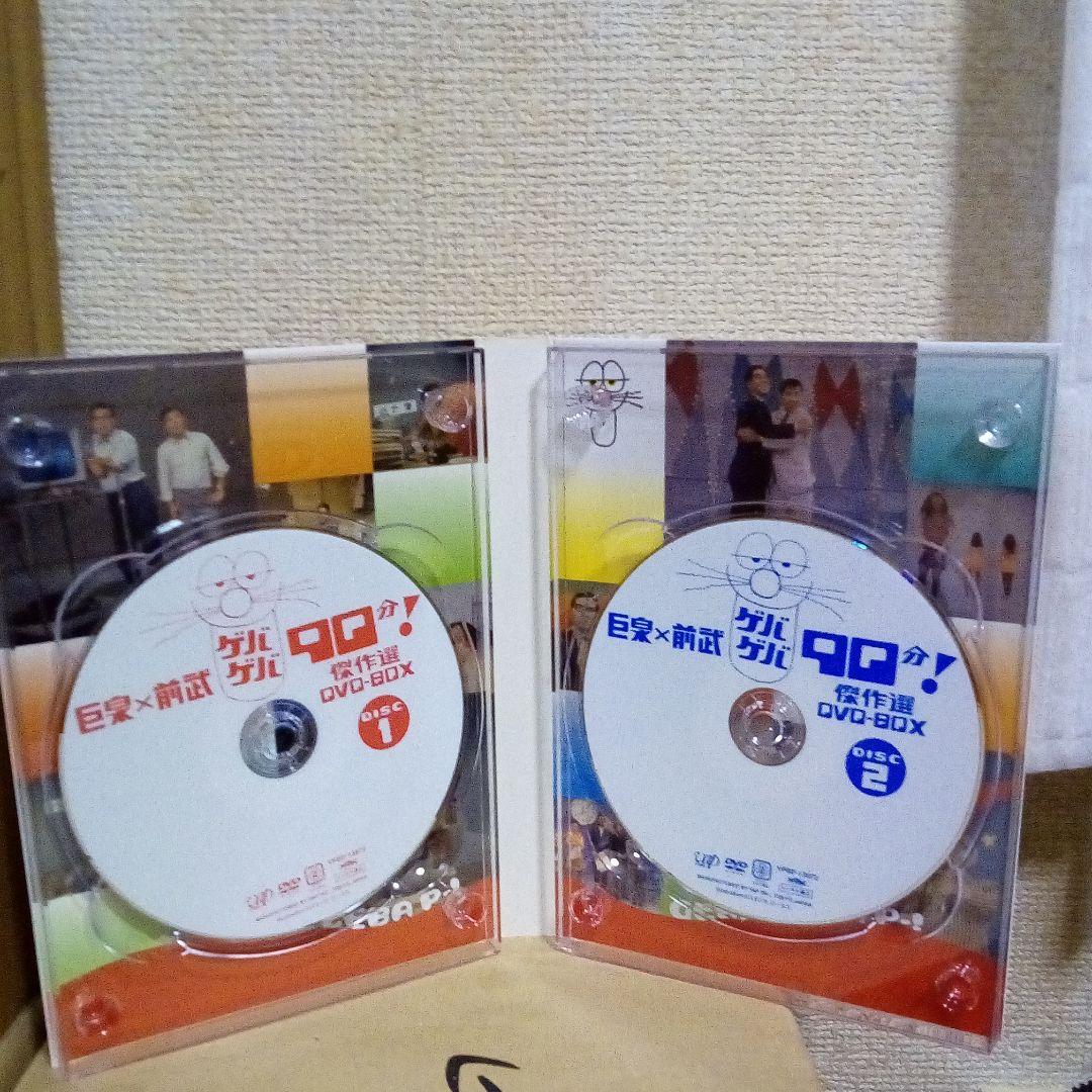 ゲバゲバ90分!
