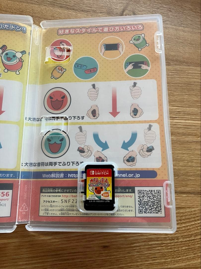 任天堂Switch版 太鼓の達人 タタコン2台&ソフトセット