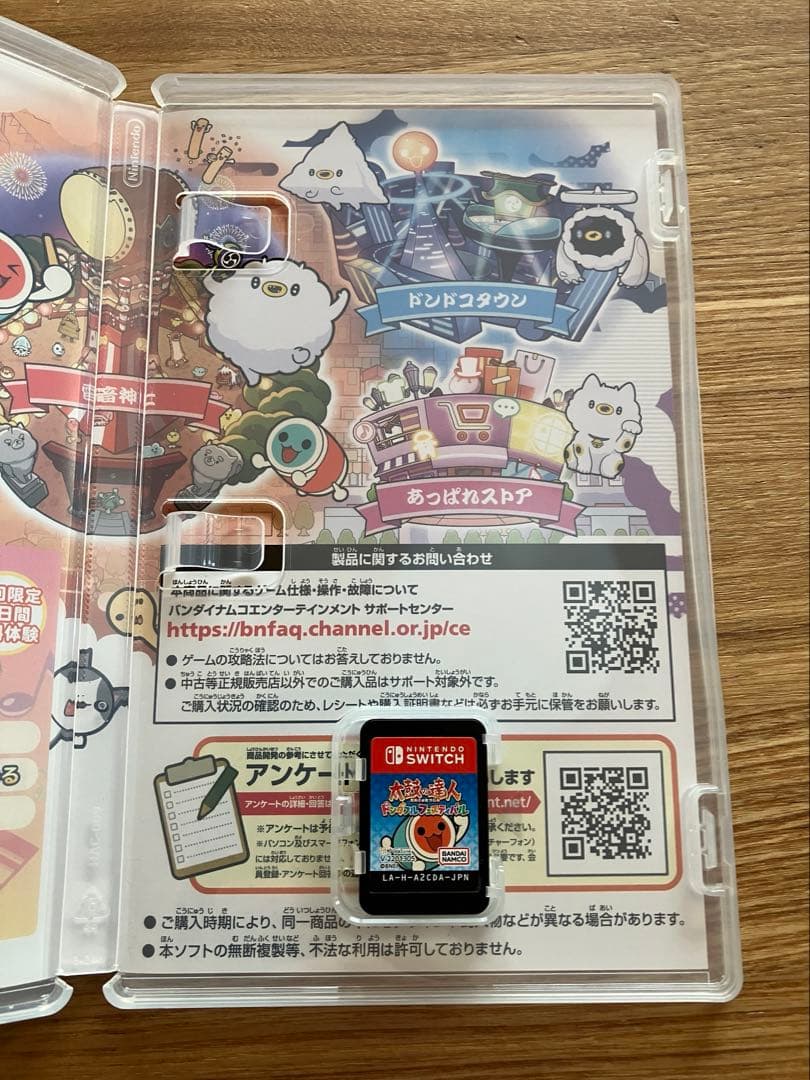 任天堂Switch版 太鼓の達人 タタコン2台&ソフトセット
