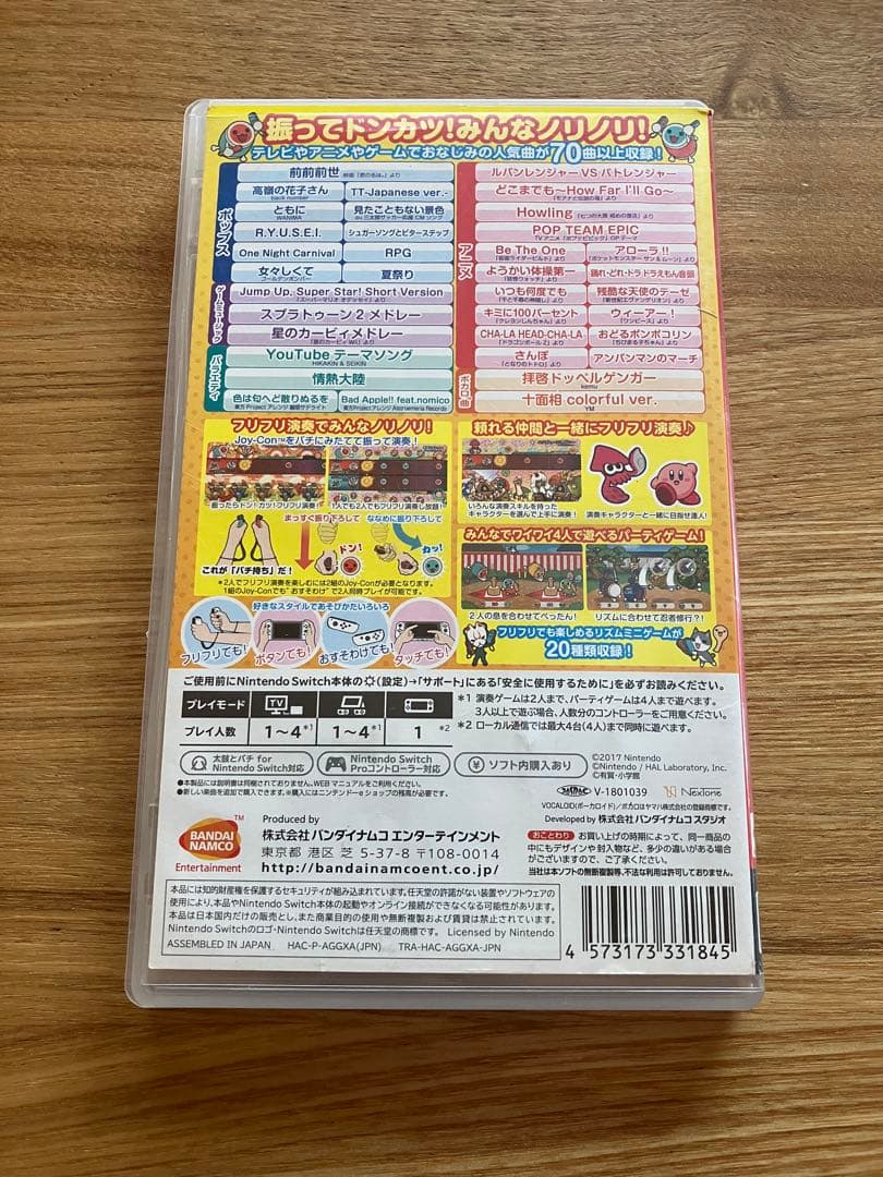 任天堂Switch版 太鼓の達人 タタコン2台&ソフトセット